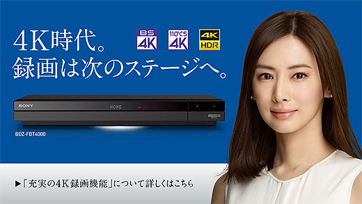 プライスダウン】3番組同時録画可能！ソニー製BDレコーダー『BDZ