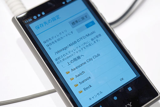 Android搭載・ハイレゾ＆バランス接続対応ウォークマンの高音質モデル