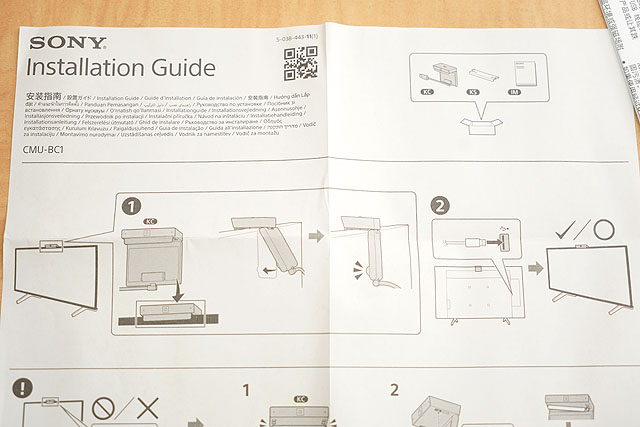 新機能が追加された『BRAVIA CAM』のジェスチャー機能を試してみました