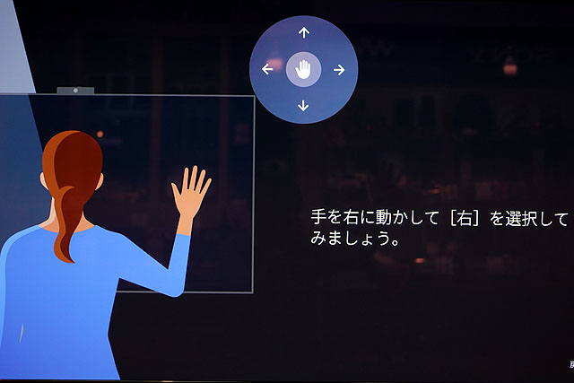 新機能が追加された『BRAVIA CAM』のジェスチャー機能を試してみました