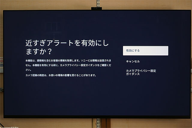 新機能が追加された『BRAVIA CAM』のジェスチャー機能を試してみました