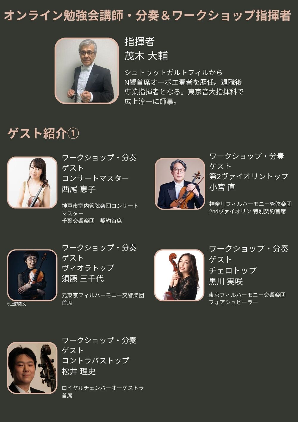 第5回 We Love Beethoven オンライン勉強会【We Love Beethoven