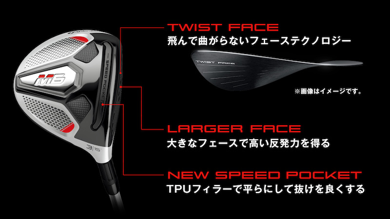 テーラーメイド M6フェアウェイウッド / 試打レビュー (taylormade m6