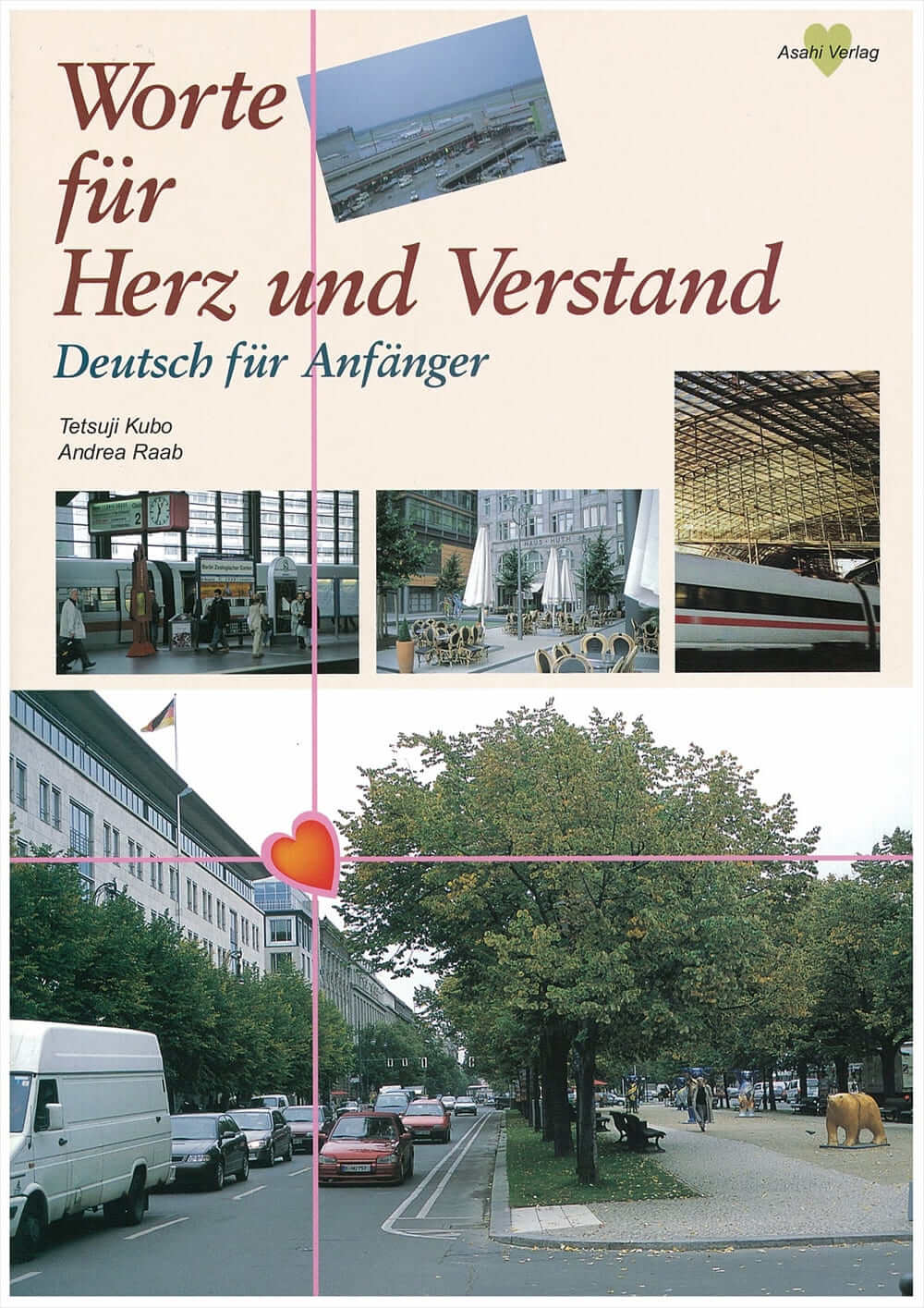 心に刻まれるドイツ語 | 教科書／ドイツ語 | 朝日出版社
