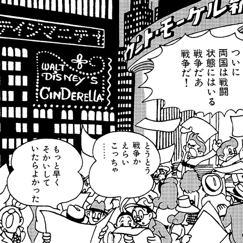 来るべき世界｜マンガ｜手塚治虫 TEZUKA OSAMU OFFICIAL