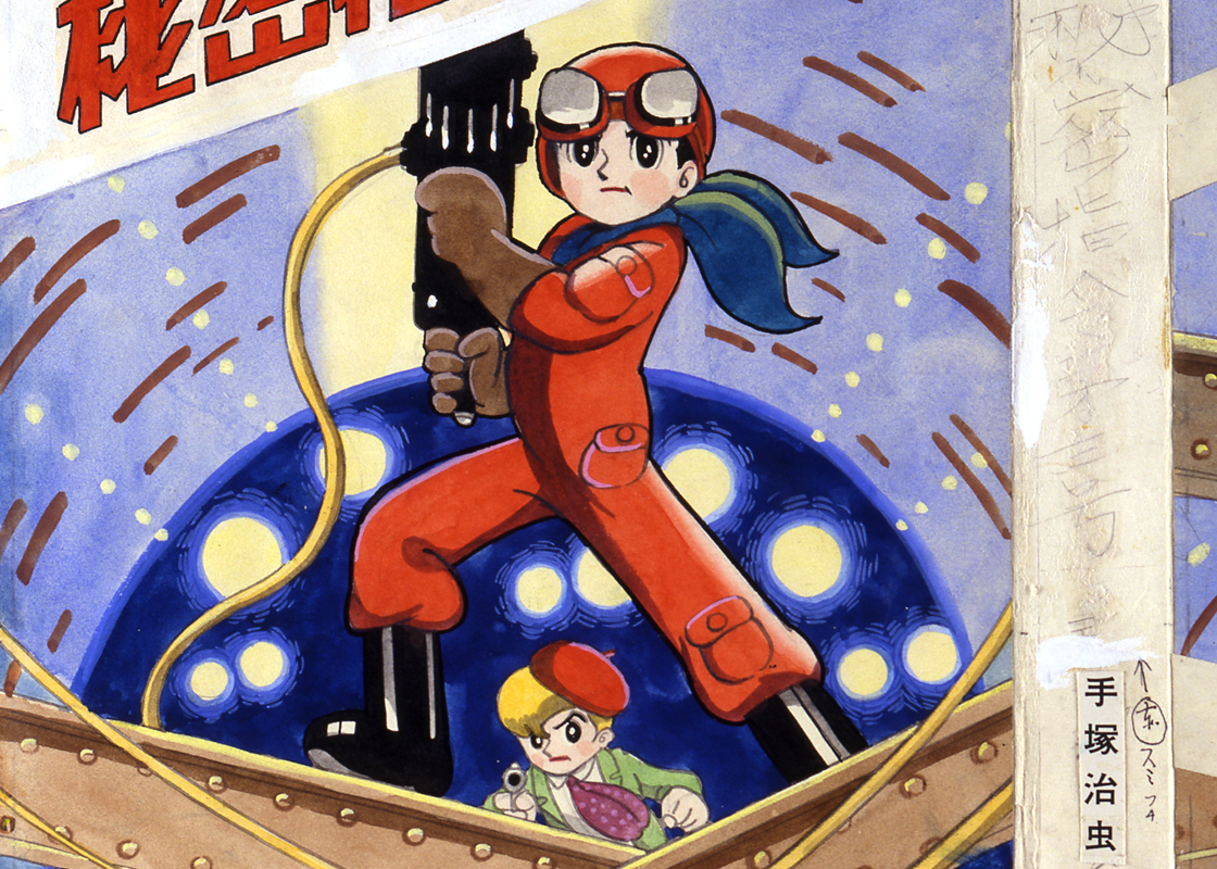 秘密指令第3号｜マンガ｜手塚治虫 TEZUKA OSAMU OFFICIAL