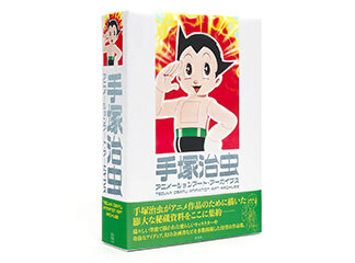 アニメ｜虫ん坊｜手塚治虫 TEZUKA OSAMU OFFICIAL