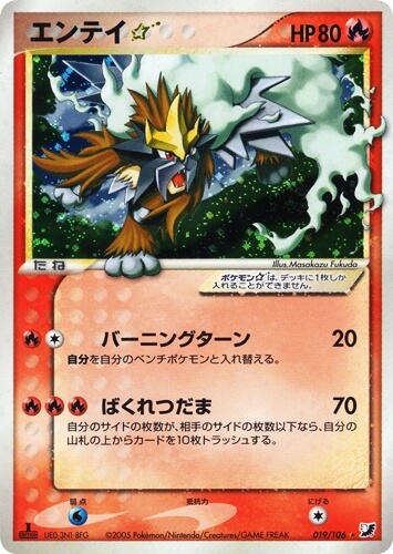 買取価格】エンテイ☆ | 買取専門店 たいむましん