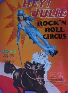 買取実績】沢田研二｜VHSビデオテープ ｜たいむましん