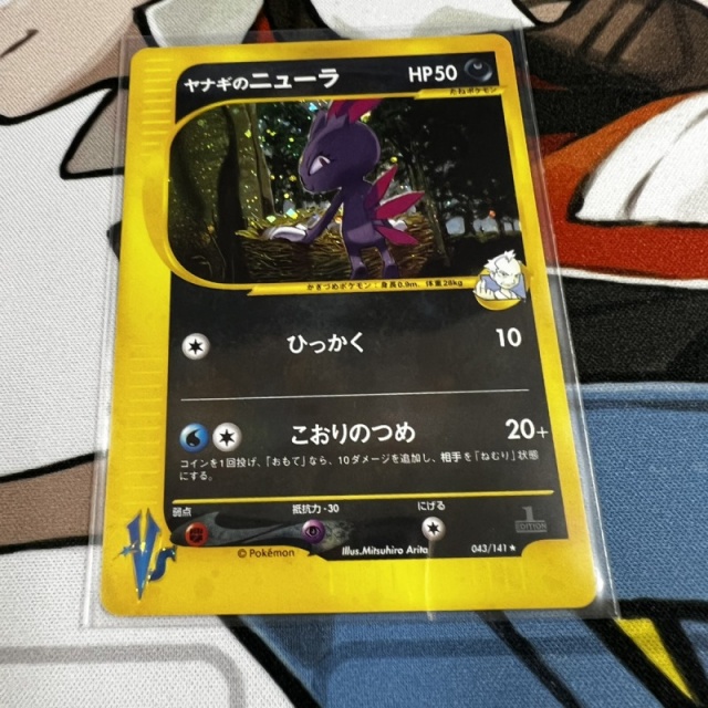 買取事例】ポケモンカード『VSシリーズ』のカードをお譲りいただきまし