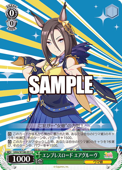 WSウマ娘研究録・デッキ解説「宝ストブ継承ウマ娘」 ｜たいむましん