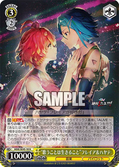 WS新弾レビュー「マクロスΔ」 ｜たいむましん