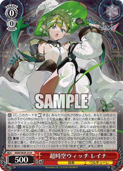 WS新弾レビュー「マクロスΔ」 ｜たいむましん