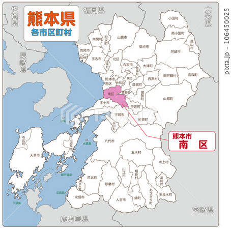 熊本市南区のイラスト素材 [106450025] - PIXTA