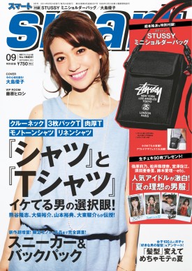 2014年9月号｜smart（スマート）│宝島社の通販 宝島チャンネル