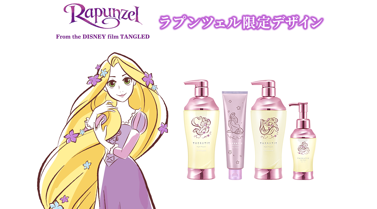 THERATIS ディズニーコラボデザイン 白雪姫＆ラプンツェル限定デザイン
