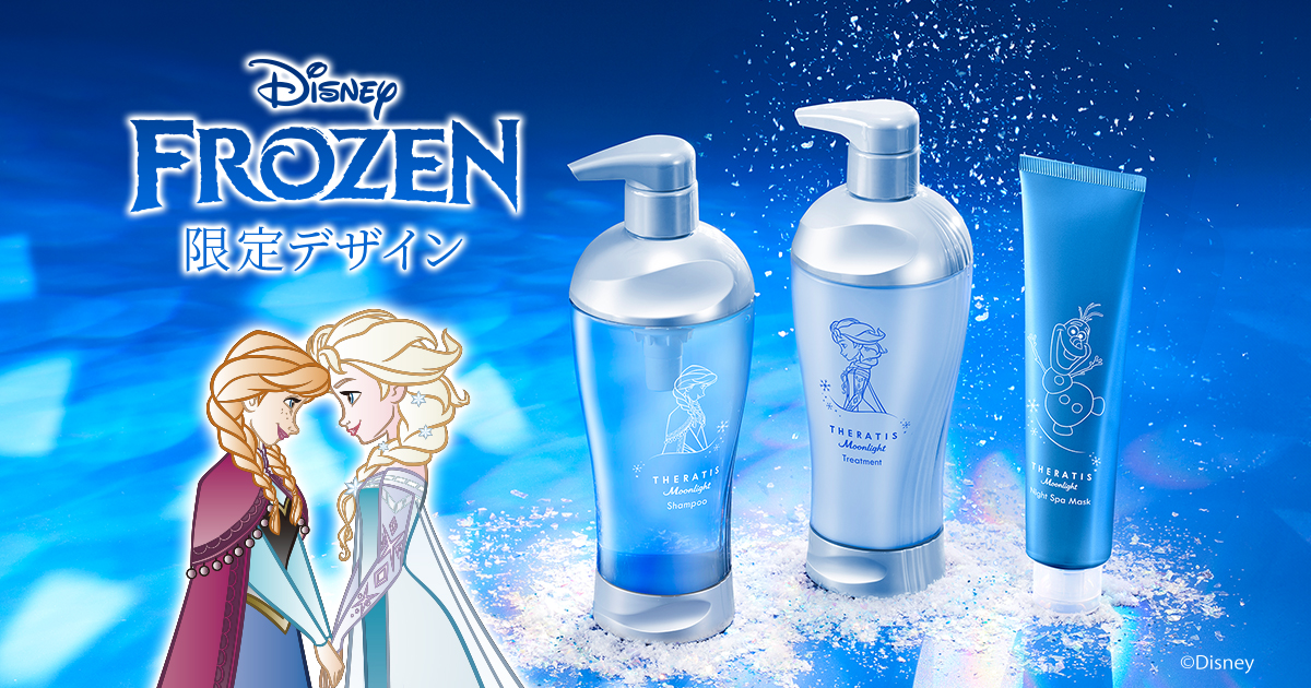 THERATIS Moonlight アナと雪の女王限定デザイン 公式サイト