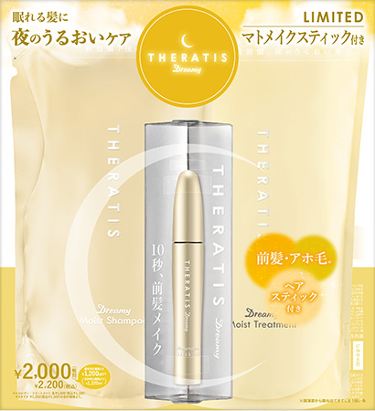 数量限定】お得な詰め替えセットが3種同時発売