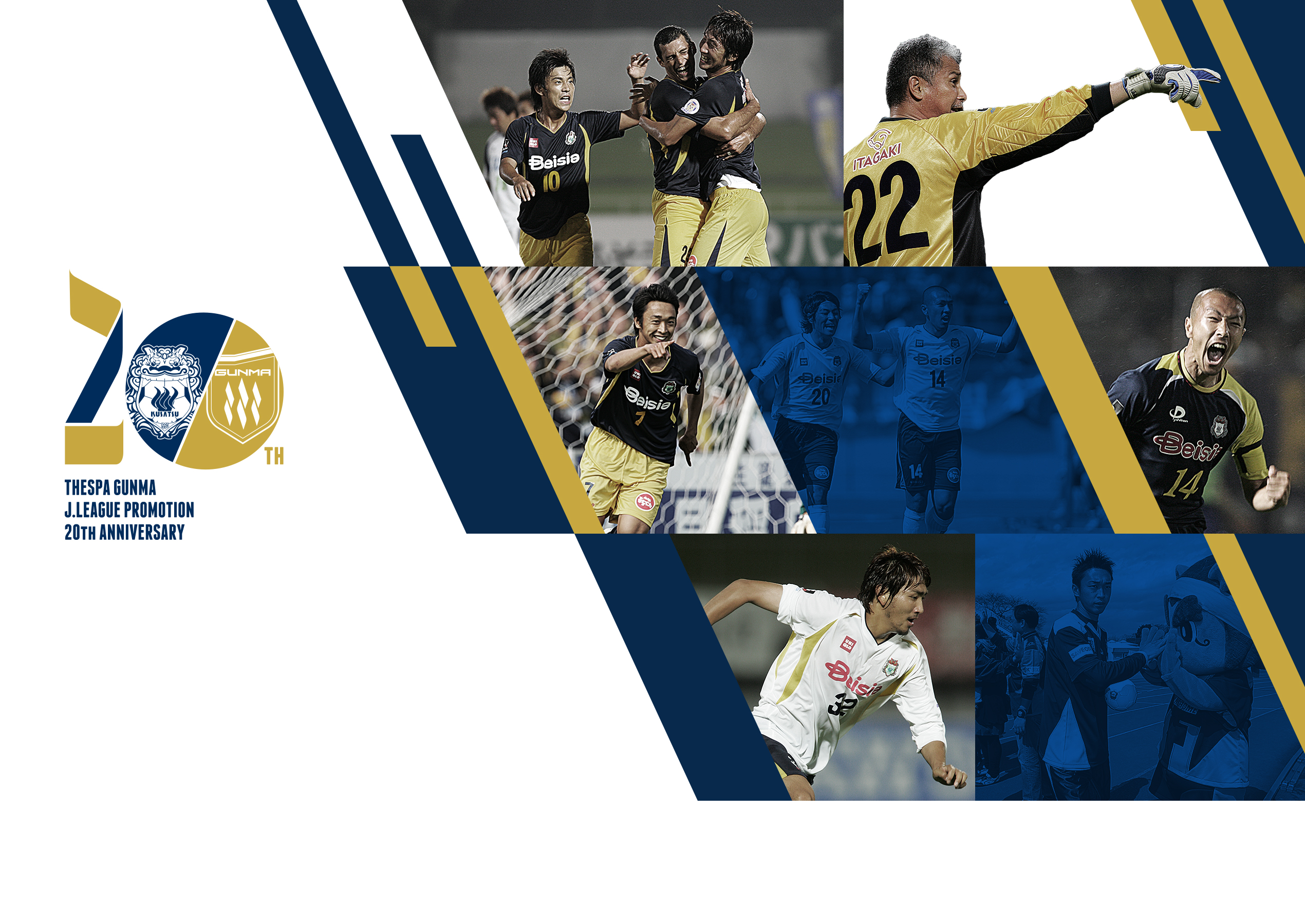 ザスパ群馬Jリーグ参入20周年 | ザスパ群馬公式サイト