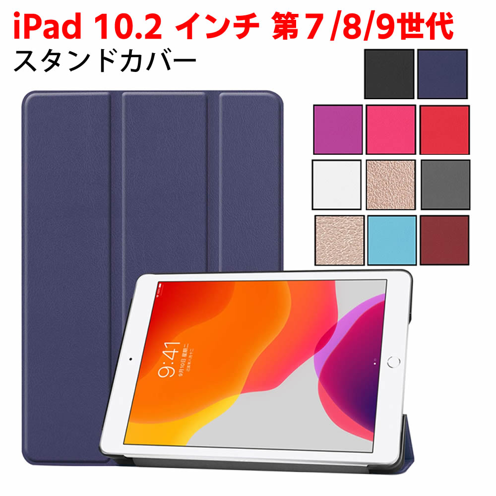 楽天市場】ipad 32gb 第7世代 カバーの通販