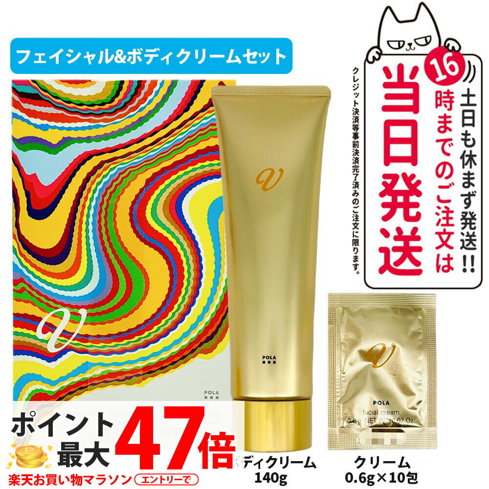 楽天市場】pola/ポーラ v リゾネイティッククリーム リフィル 50gの通販