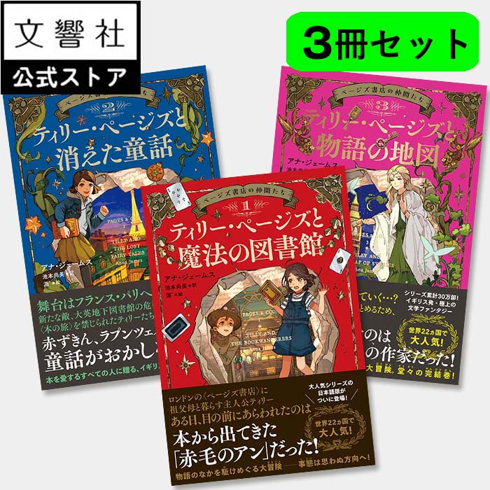 楽天市場】小学生 高学年 女の子 プレゼント（本・雑誌・コミック）の通販