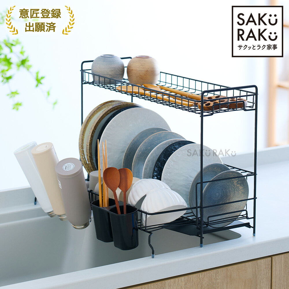 楽天市場】sakuraku 水切りラック（水切りラック｜キッチン整理用品