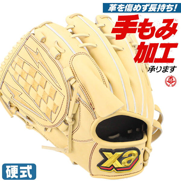 楽天市場】硬式グローブ 左投げ（ブランドザナックス）の通販