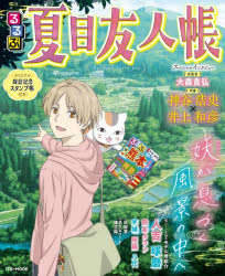 楽天市場】夏目友人帳 予約（本・雑誌・コミック）の通販