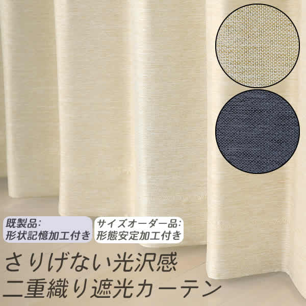 楽天市場】カーテン 100x200 2枚組の通販