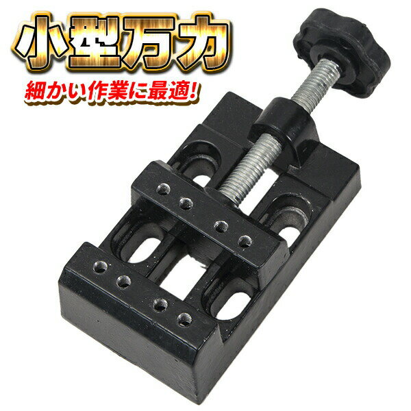 楽天市場】20cm（万力｜固定工具）：手動工具<DIY・工具<花・ガーデン