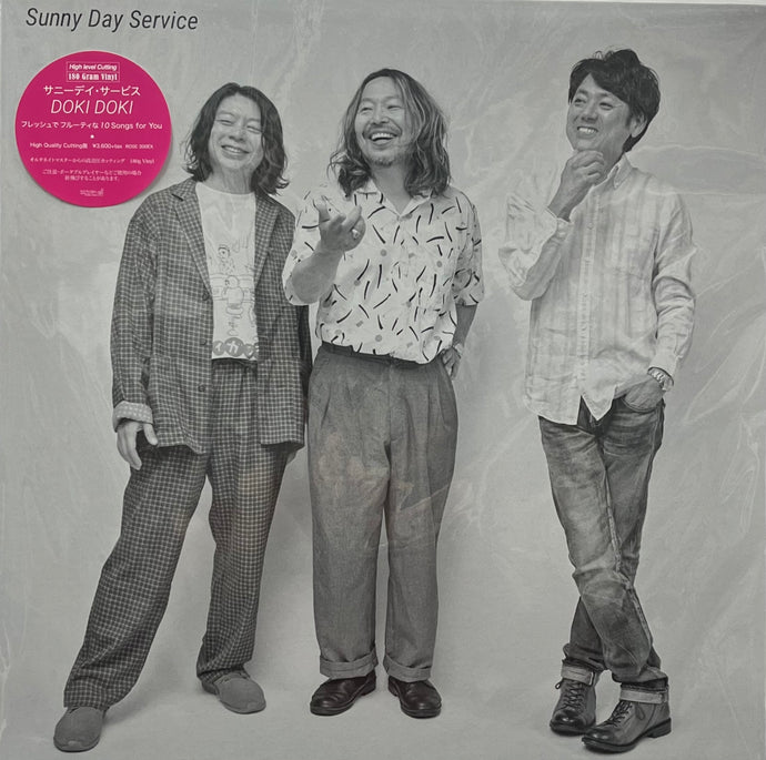 サニーデイ・サービス Sunny Day Service / Doki Doki (Rose Records