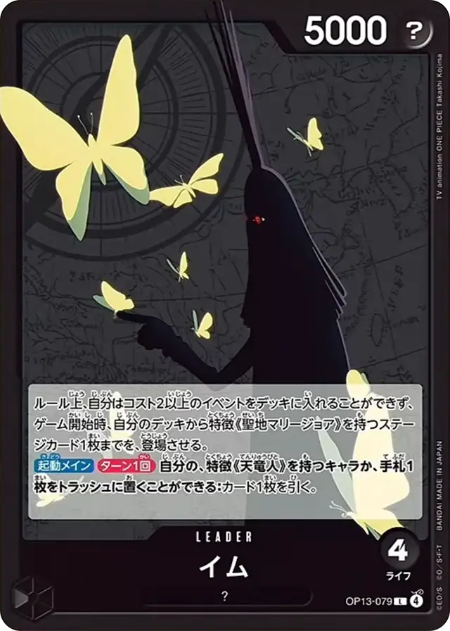 黒イム レシピやデッキの回し方・対策を解説 | ティアワンメディア