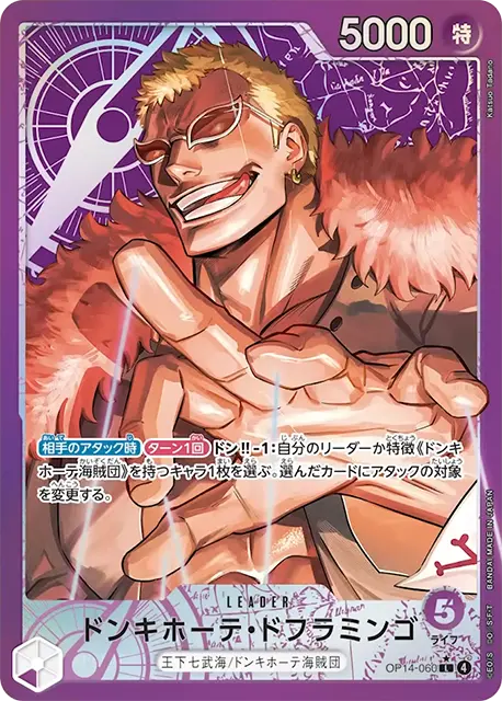 ワンピースカード】リーダーパラレル（リーパラ）一覧まとめ | ティア