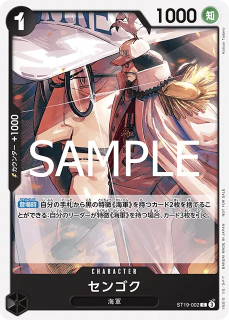 ワンピースカード】スタンダードバトルパックのプロモ一覧まとめ