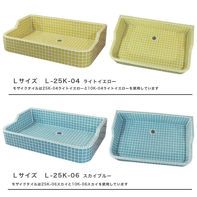 ガーデンシンク タイル 流し台 昭和レトロなタイル流し台 Lサイズ