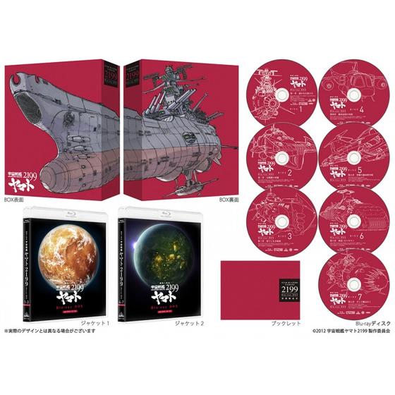 劇場上映版「宇宙戦艦ヤマト2199」 Blu-ray BOX （特装限定版） | A-on
