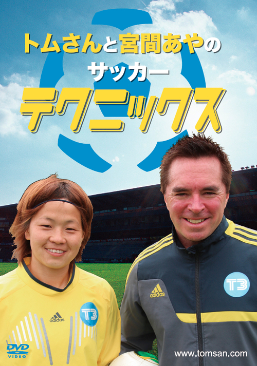 tomsan.com | トムバイヤー