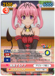 ヴィクトリースパーク「もっとTo LOVEる - とらぶる -」発売