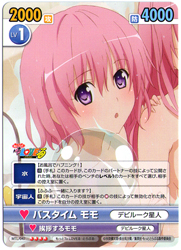 ヴィクトリースパーク「もっとTo LOVEる - とらぶる -」発売