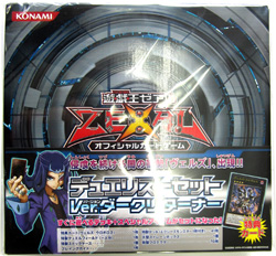 遊戯王OCG デュエリストセット「ライトニングスター」「ダーク