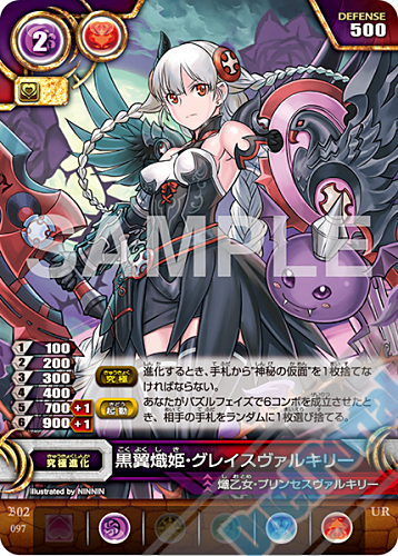 もりかわPのコメント付き！パズル＆ドラゴンズTCG 新たな力の鼓動 収録