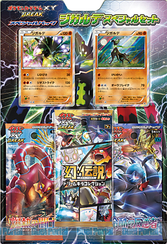 2枚のスペシャルキラカード「ジガルデ」が収録されたスペシャルパック