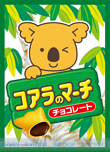 みんな大好き、お口の恋人ロッテの国民的お菓子「コアラのマーチ」が