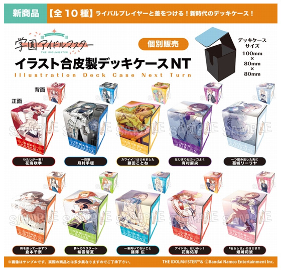 PROOFよりイラスト合皮製デッキケースNT『学園アイドルマスター』が