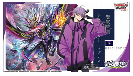 カードファイト!! ヴァンガード『竜魂鳴導』が登場！ | DuelPortal