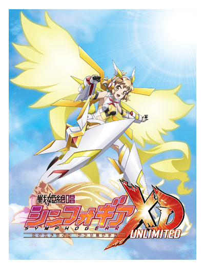 Reバース for youに『戦姫絶唱シンフォギアXD UNLIMITED』が登場