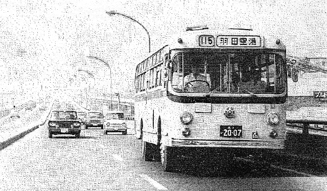 首都高を走った都営バス | 都営バス資料館