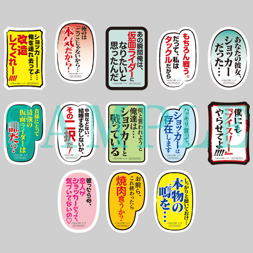 購入特典 - Blu-ray&DVD | アニメ『東島丹三郎は仮面ライダーに