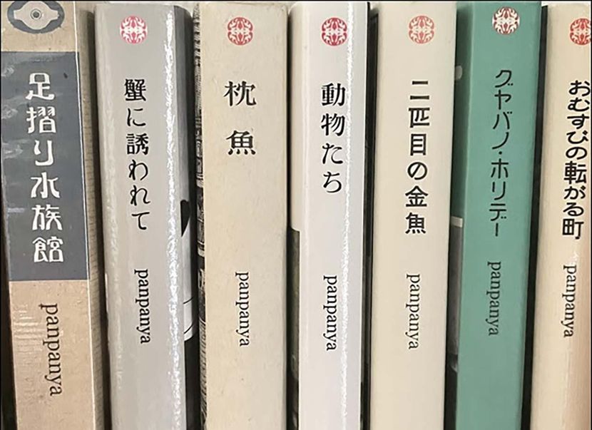 panpanya】パンパンヤとは? 年齢・性別非公開の異才の漫画家 現代の